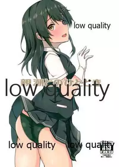 (C96) [もみあげアンカー (和澄けい)] 親潮とのひととき (艦隊これくしょん -艦これ-)