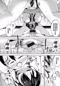 [Yuuki Shin] Bed no Shita no Joou-sama - My Queen under the bed. [Chinese]