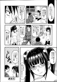 Bishoujo Kakumei KIWAME Road Vol.9