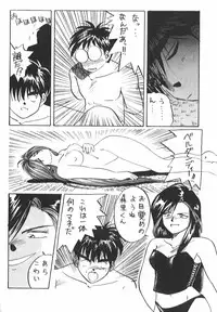 (C37) [Tenchuugumi (Tenchuunan)] IF 2 (Ah! My Goddess) [Incomplete]