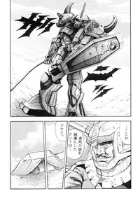 [Studio Hammer Rock (Various)] GUNDAM H No. 02 (Mobile Suit Gundam)