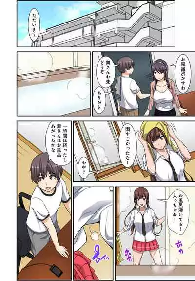 [Nakamine Hiroshi] Zettai Tanetsuke Shirei!! 3 Shimai ni Higawari de [Goukaban]