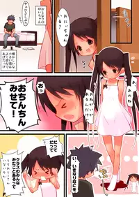 [0123456789] Otonarisanchi no Chiisana Onnanoko ni Iroiro Shichau Ohanashi