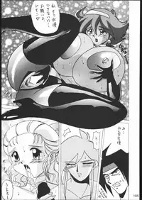 [Moriman Sho-Ten (Various)] KATZE 11 (Gundam)