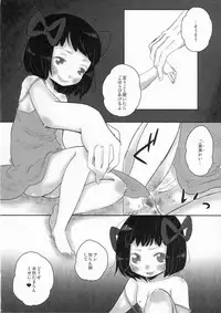 (C82) [OOOOOM (Ekimae)] Virgin Blues