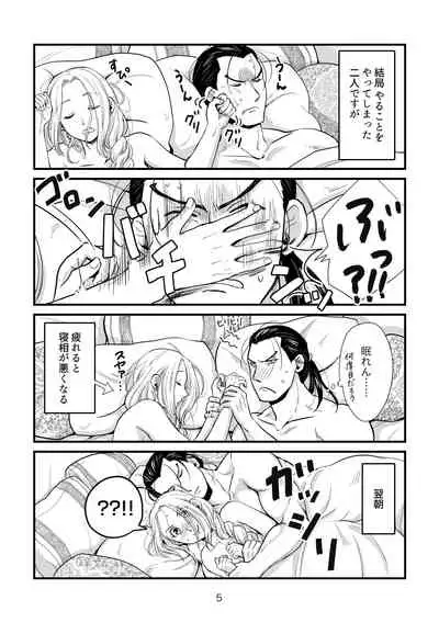 Toaru Fuufu no Ohanashi