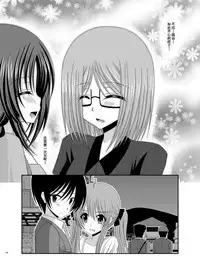 [valssu (Charu)] Roshutsu Shoujo Nikki Soushuuhen 1 Satsume [Digital] [Chinese] [流星,丧失,清纯突破汉化组汉化,你哟重嵌]