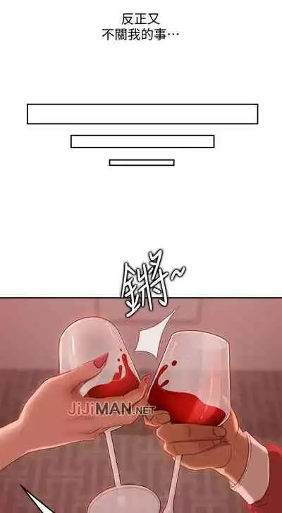 【周六连载】不良女房客(作者:Overlab studio) 第1~24话