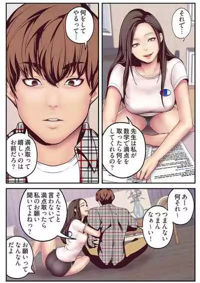 [Yoongonji] Subarashiki Shinsekai [Tokusouban]