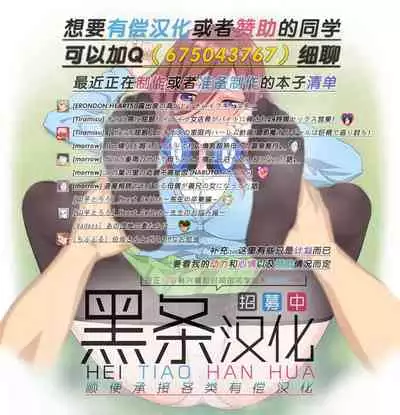 Hame Gal Ippatsu Goukaku