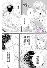 [Narazaki Souta] Kotsuari Monster [Chinese]