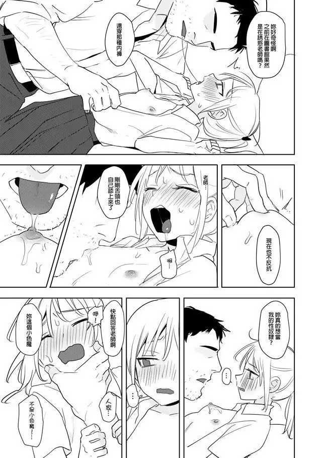 又師生本2