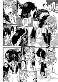 [LoveRevo (Waguchi Shouka)] Love Love Black Thunder (Futari wa Precure) [Digital]