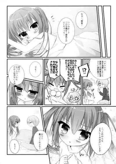 (C89) [Puchimaple (Hisagi)] Nikkyuu Gojuuman no Arbeit