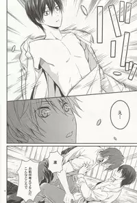 (SUPER23) [Aiou (Aoshi Hina)] Hen na T-shirt Kisetara Kareshi ga Okashiku Natta (Free!)