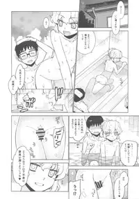 (C82) [Yaya Hinata-ya (Yaya Hinata)] Kanara-sama no Nichijou Hachi (Tonari no Miko-san wa Minna Warau)