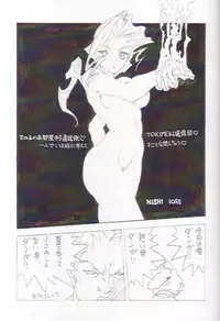 (C56) [Dasshifunnyuu (Nishi Iori, Akuta Noe, )] Denjin 1999 Dasshifunnyuuteki Sairoku Plus alpha (Various)