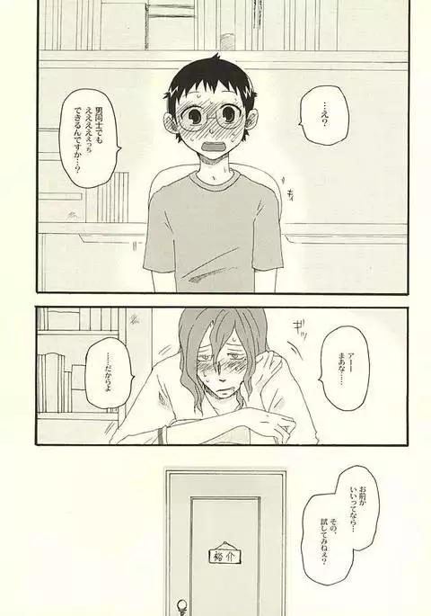 だって仕方ないだろ