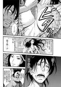 [Nagashima Chousuke] Kigenzen 10000 Nen no Ota | 史前一萬年的宅男 Ch. 19-25 [Chinese] [i751207個人漢化]