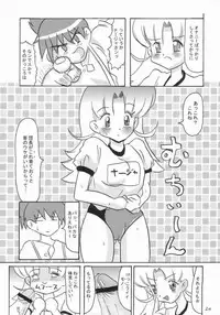 (C64) [BUTTER COOKIE (Aoi Kumiko, Koguro Masami)] Gunashi Paella R (Ashita no Nadja)