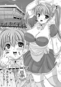 [Tobidashi Chu-i] Kyonyuu Talent wo Soku Rape Suru Otoko to wa?