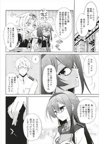 (Houraigekisen! Yo-i! 35Senme) [Asatsuki Dou (Ugatsu Matsuki)] Niwakaame 3 (Kantai Collection -KanColle-)