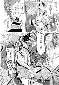 (C93) [Usamimi Syndrome (Erutasuku)] Ore dake no kuso Aniki (Dragon Quest XI)