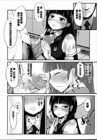 [Anthology] Joushiki ga Eroi Ijou na Sekai [Chinese] [篆儀通文書坊漢化]