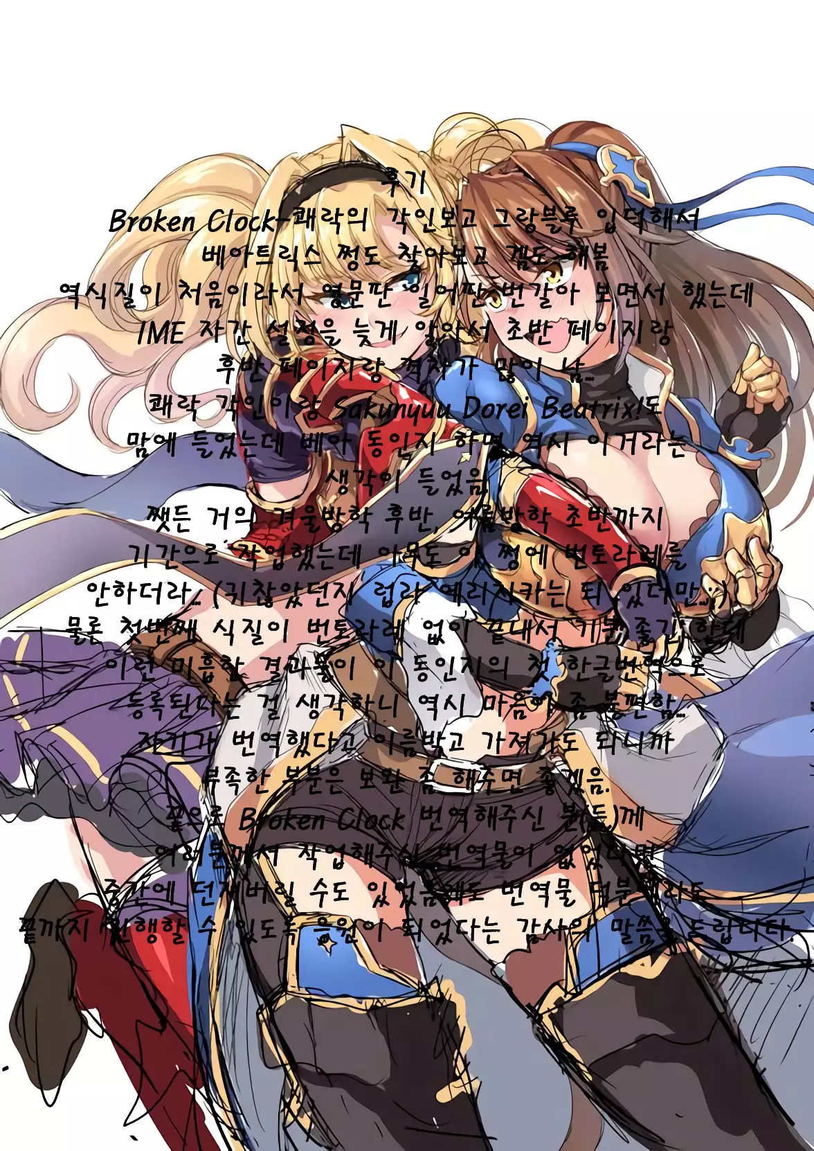 Choushi ni Noruna! Kono Gerou ga...! Higuu!!- Tokuten Set