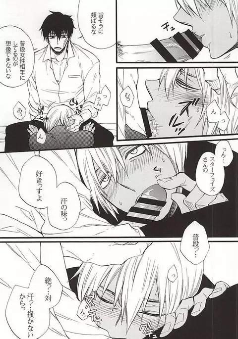 Ganjigarame no Koubou