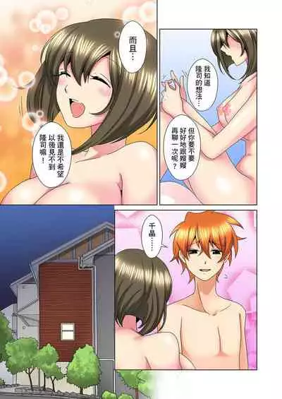 [Mima] Kon Nani Bikubiku Shiteru no ni… Shi nai no? - Ofuro de! Heya de! Living demo!? Aniki no Yome ni Iji rarete…- | 明明你的弟弟挺成這樣….還不上嗎？～在浴室！在房間！在客廳也是!?被老哥的妻子不斷地玩弄… Ch.1-22 [Chinese]