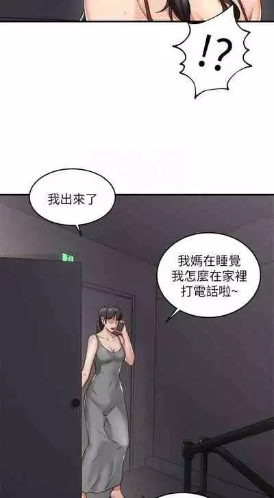 【周六更新】邻居人妻(作者:李周元 & 頸枕) 第1~49话