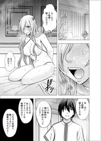 [Crimson] Imouto no Kareshi ni Hamerareta Watashi