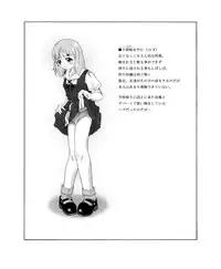 [Touyou Zatsugidan] SHOKKAKU [Digital]