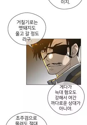 Perfect Half Ch.1-40.5