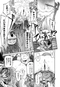 [Saida Kazuaki] Kui Communication