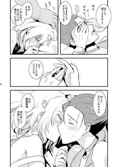 TsuzuMi no Makura Eigyou Bon