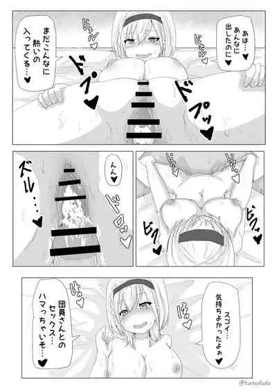 Kukkoro Kishi no Sensitiveness na Hon