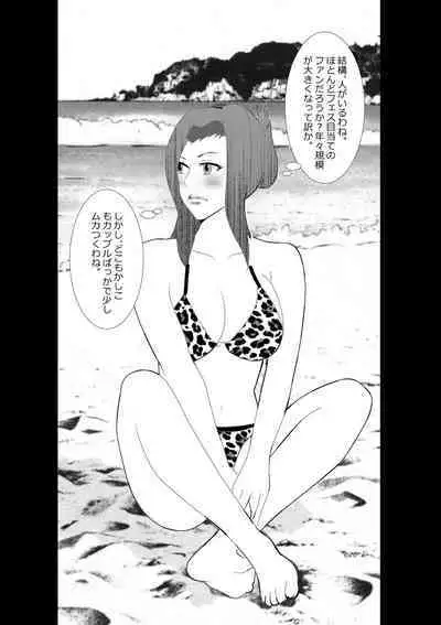 Netorare Onna Kyoushi Soushuuhen 7