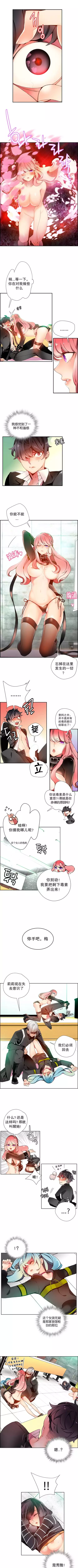 Lilith`s Cord | 莉莉丝的脐带 Ch.1-45