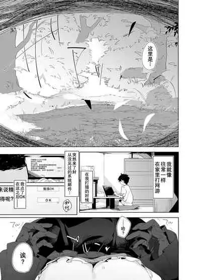 TS Neko Succubus-san wa Sakusei Nante Shitakunai!