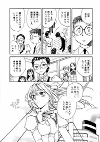 [Okano Ahiru] Hanasake ! Otome Juku (Otome Private Tutoring School) Vol.2