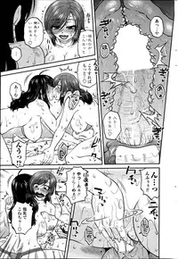 [Kurumiya Mashimin] Mikkai-chuu ni Tsuki Ch. 1-3