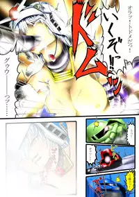 [さぼいっく軍団] よいこのための戦場の○○○教室