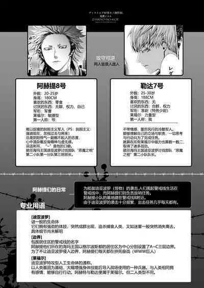 Zankyo Nokoe 1|残响之声