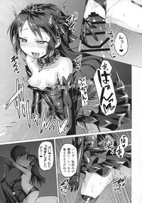 (C93) [Vpan's EXTASY (Satou Kuuki)] immoral fact (THE iDOLM@STER CINDERELLA GIRLS)