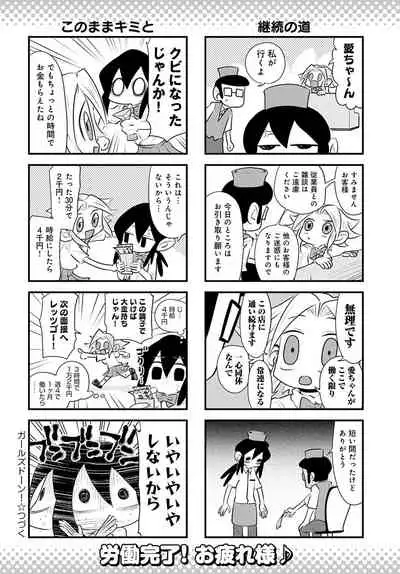 COMIC Anthurium 2022-01