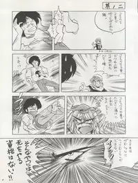 (C42) [Pussy CAT Seisaku Iinkai (Various)] Pussy CAT Vol. 22 Pai-chan Hon 2 (Various)