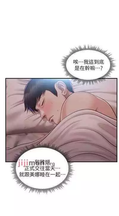 【周三连载】纯情的崩坏(作者:Aru&色色思想) 第1~22话