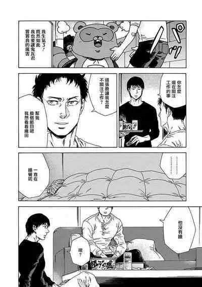 Boku ga Kimi o Korosu made | 直到将你杀死 Ch. 1-9